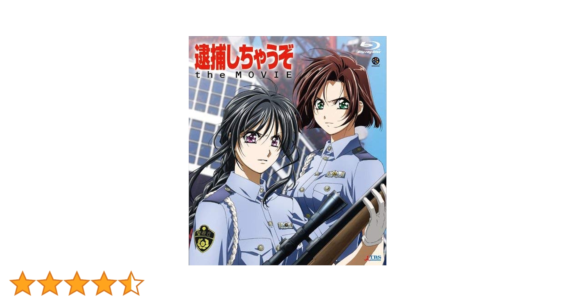 逮捕しちゃうぞ　1期＋2期＋スペシャル　dvdセット Amazon.co.jp: 逮捕しちゃうぞ Special 2 [DVD] : 玉川紗己子